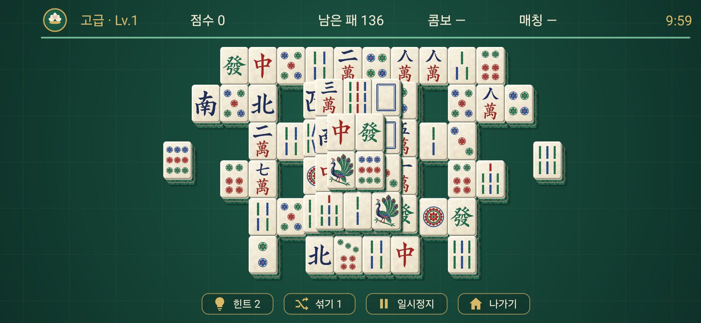 옥패연화 고급 난이도 플레이 화면