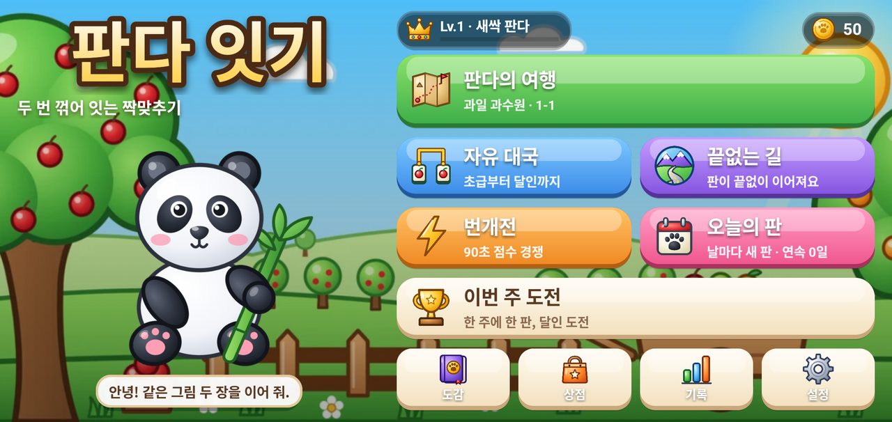 홈 화면